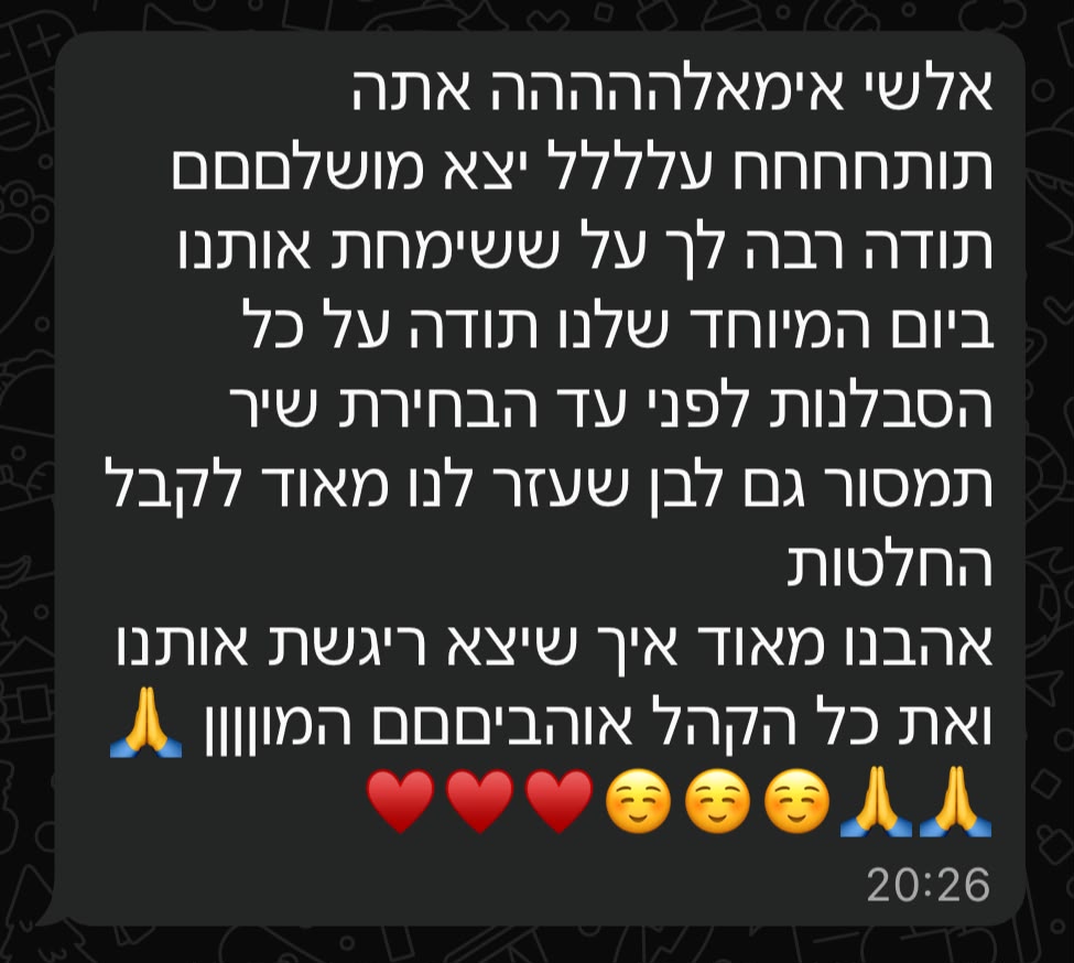 צילום מסך של הודעת תודה מלקוח בוואטסאפ