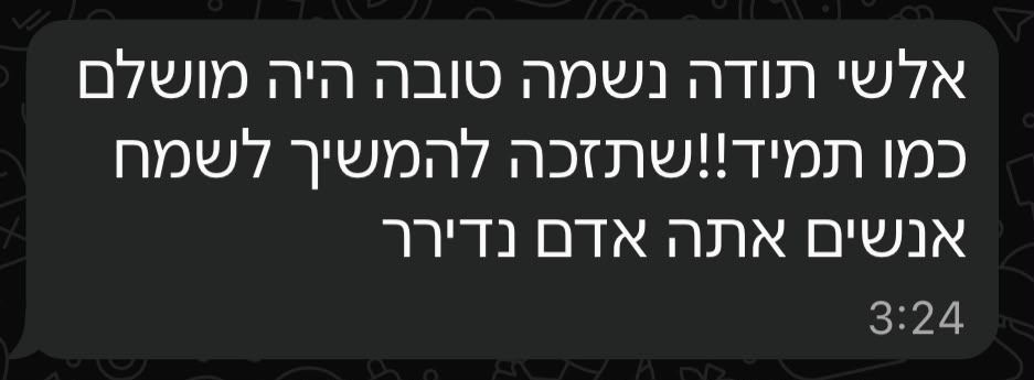 צילום מסך של הודעת תודה מלקוח בוואטסאפ
